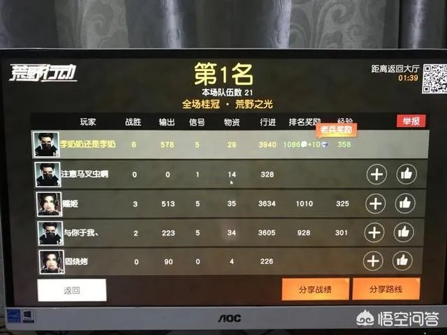 荒野行动透视外挂泛滥,再不整治,会不会凉了?
