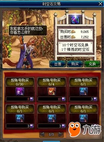 DNF魔界裂缝在哪 开图条件及奖励介绍