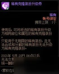 《DNF》4月22日站街活动有什么奖励 站街活动奖励内容一览