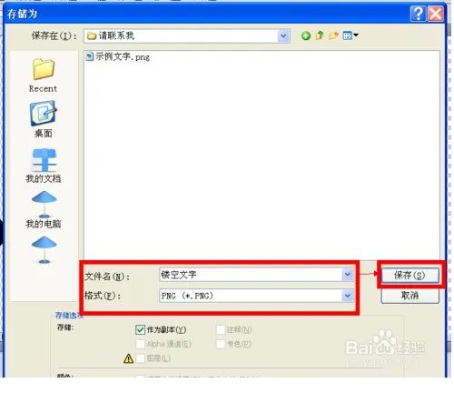 请问ps把图片的白底色变成透明底色,肿么操作