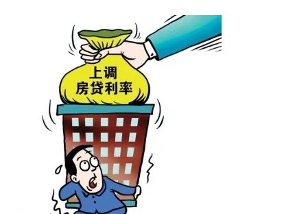 多地上调房贷利率后续还有可能上涨吗?