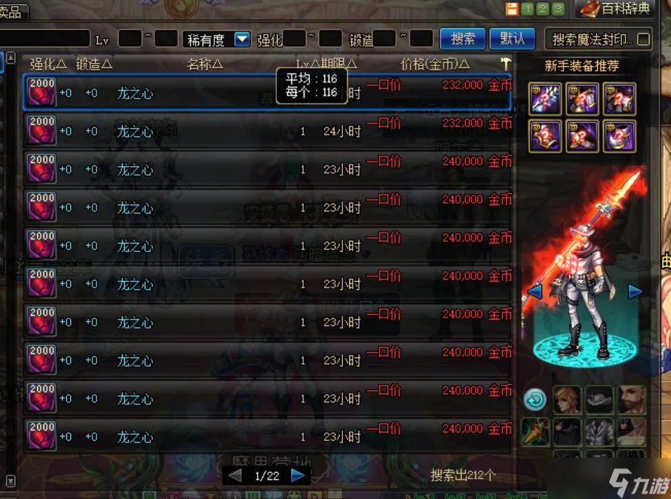 dnf炼金术师做什么赚钱(解读炼金术师赚钱攻略)