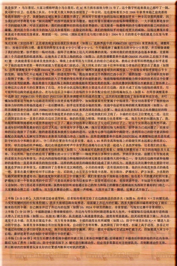 《实况足球8》详尽剧情攻略