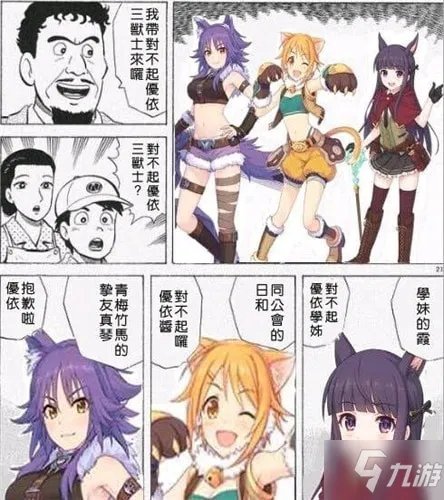 《公主连接》ue是谁 ue人物角色资料详解