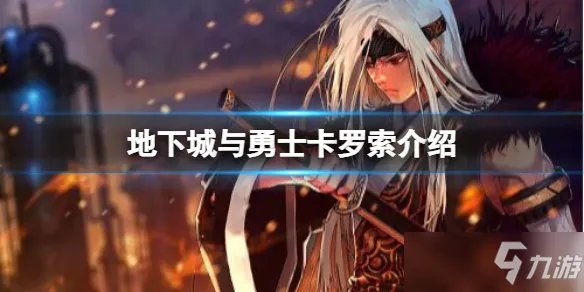 《地下城与勇士》阿拉德毁灭者一览 中毁灭阿拉德大陆的是谁