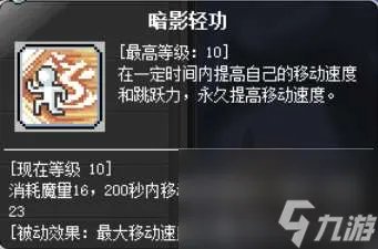 冒险岛双刀加点攻略及属性选择2023 最新加点和玩法攻略