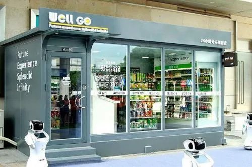如果给15平的无人便利店投资15万元,一年回本,你会投资做吗?