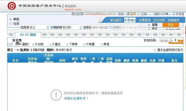 上海什么高铁经过松江火车站