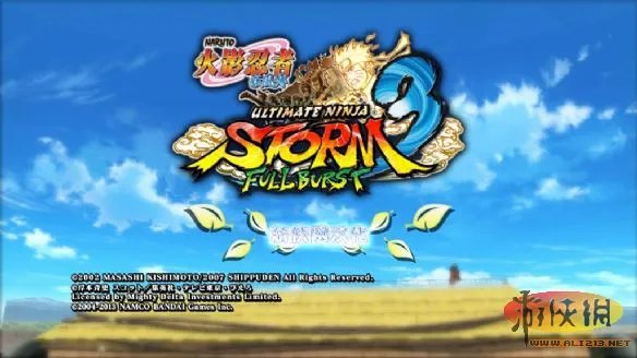 《火影忍者:究极风暴3》XBOX360汉化版发布