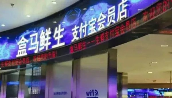 盒马生鲜在哪个平台