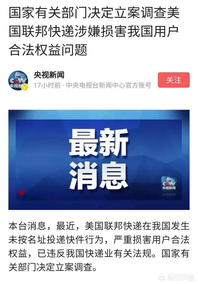 如何看待联邦快递进入中国35年水土不服,市值跌去2000亿的新闻?