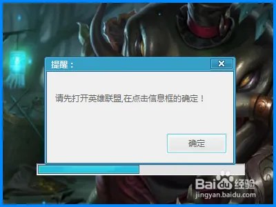 英雄联盟XK助手使用方法