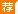 泰州兴化市公共交通有限公司招聘88人简章