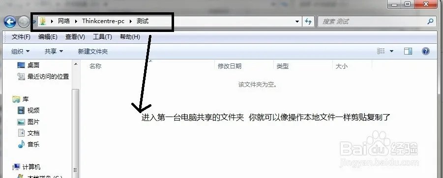 怎么用一根网线将两台电脑连接起来互传数据