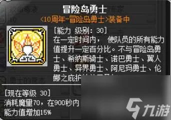冒险岛双刀加点攻略及属性选择2023 最新加点和玩法攻略