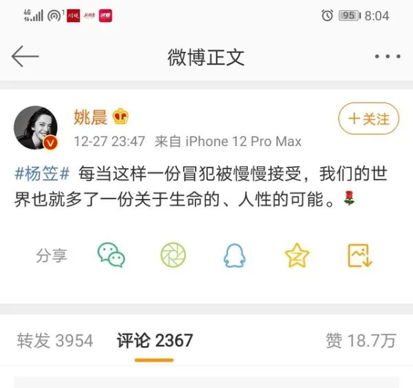 黄奕发文力挺杨笠,怎样看待杨笠在《脱口秀》中以男性为话题吐槽?