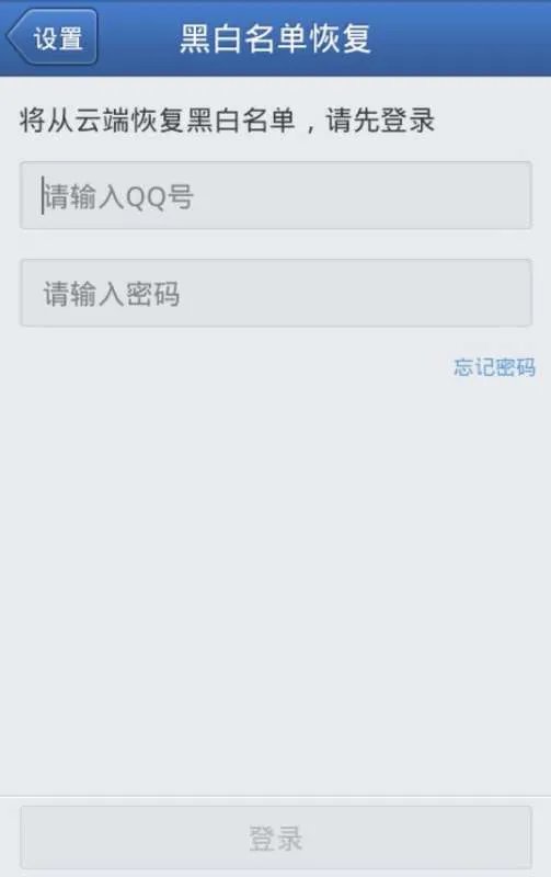 防骚扰短信 骚扰电话的手机app软件有哪些