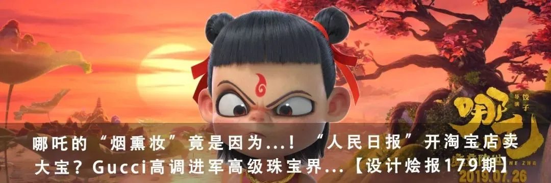 高跟鞋长腿毛?2019维秘内衣秀取消了?隐形眼镜眨眨眼就调焦?!…【设计烩报180期】