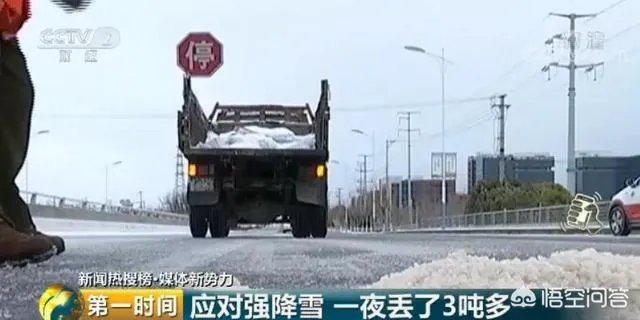 常熟丢失的融雪盐找到了:有人搬回欲腌菜,送回后又一度被拿,你怎么看?