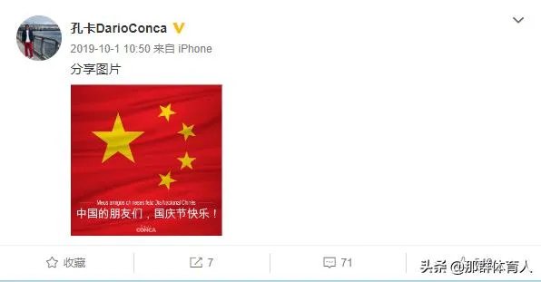 孔卡离开上港之后,现在在哪?