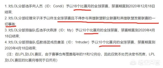 LPL赛区“最腐败战队”，LGD下至女主持，上到战队经理参与菠菜，Condi被解约，惋惜吗？