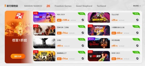 凤凰游戏周三闪促 《NBA 2K24》低至105元