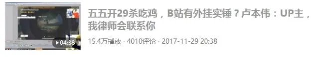 55开开挂事件的来龙去脉是怎样的?
