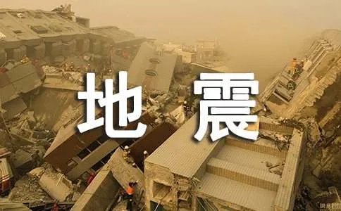 纪念5.12汶川大地震演讲稿