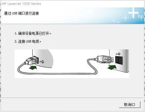 惠普打印机1020驱动程序