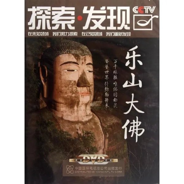 《探索发现古墓全集》是什么?