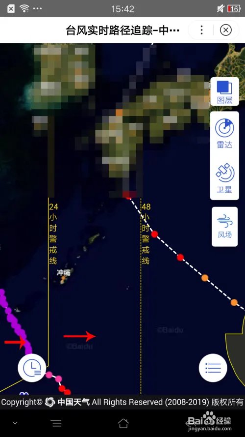 利奇马台风实时路径怎么查询