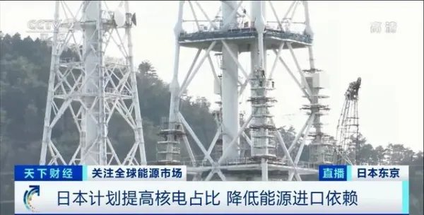 日本考虑建造新核电站:将重启17个核电机组,意欲为何?