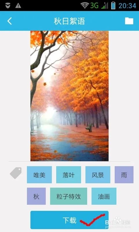 如何为安卓手机设置动态风景壁纸?