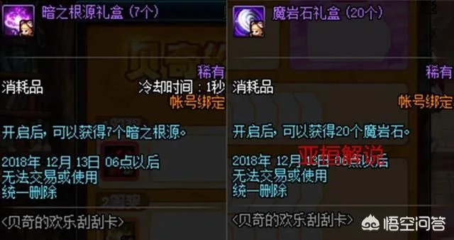 《DNF》11月29号推出新活动，只要有钱可以当天卢克毕业，对此你怎么看？
