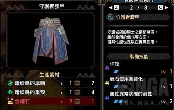 《怪物猎人崛起》曙光铳枪详细开荒攻略 全弹流铳枪开荒线路