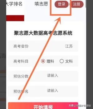 聚志愿网站