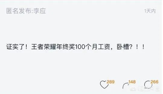 腾讯的薪资待遇如何?