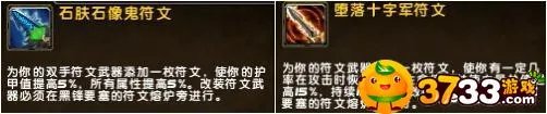 魔兽世界9.1血dk天赋怎么加点 血dk天赋加点方法分享