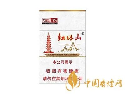 红塔山1956软包价格 2020红塔山1956香烟价格表和图片