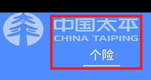 怎么登陆中国太平立保通?