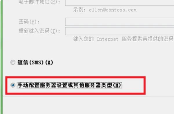 如何添加企业邮箱?
