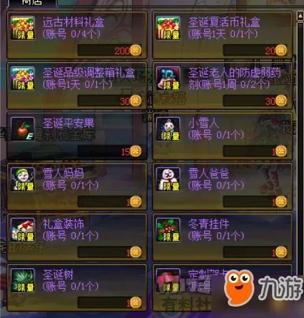 《DNF》圣诞驯鹿精灵雪花精灵最新位置 圣诞糖果哪里兑换