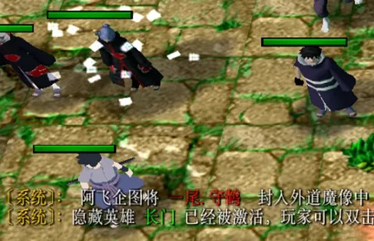 火影忍者羁绊4.21隐藏