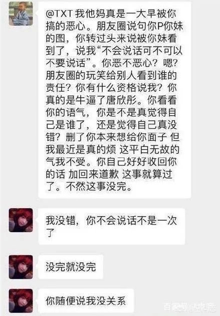 LPL解说圈撕逼告一段落,你觉得王思聪还会爆王多多的料吗?
