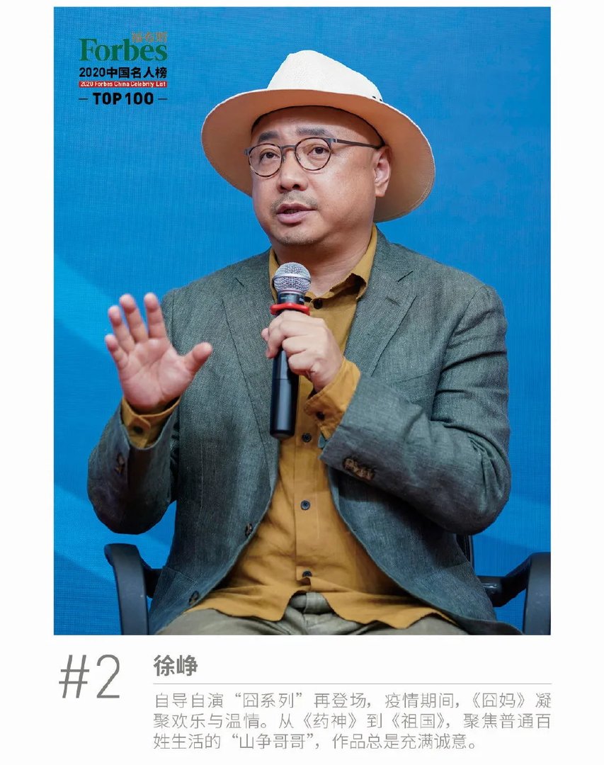 2020福布斯中国名人榜发布 易烊千玺第一周杰伦第四