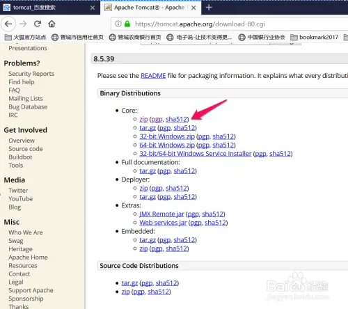 如何下载安装tomcat8.5.39