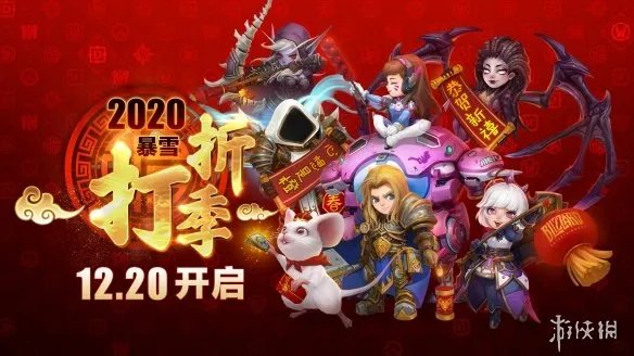 2020年开启暴雪打折季:《星际争霸》系列五折优惠