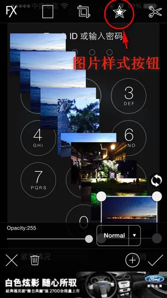 《PicsArt》设置手机锁屏键盘的方法教程