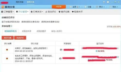 新手卖家巧用千牛平台轻松搞定生意