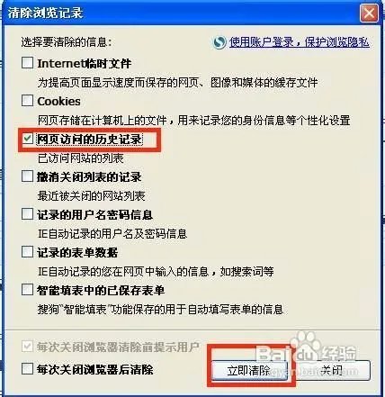 如何清除地址栏